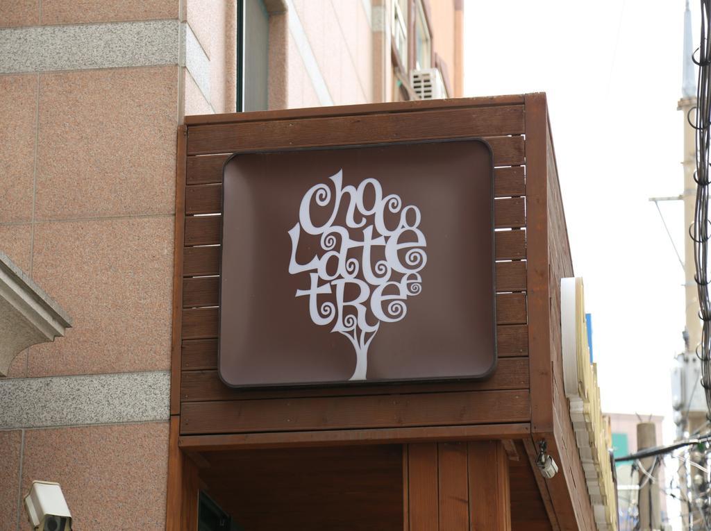 首爾 巧克力树青年旅馆酒店 外观 照片